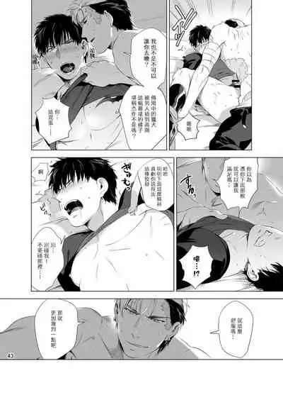 DARKNESS HOUND | 黑暗猎犬 01-04