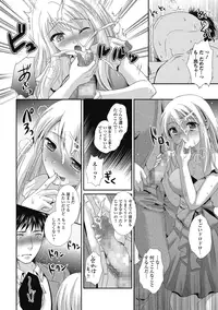 [Hayashida Toranosuke] semekano x ukekare [Digital]