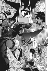 [Asatsuki Minami] Mesu Inu Gari