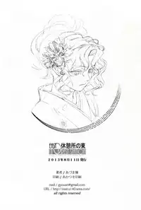 (C84) [Kyuukeijo no Higashi (Aduma Ren)] Girls Switch (Amagami)