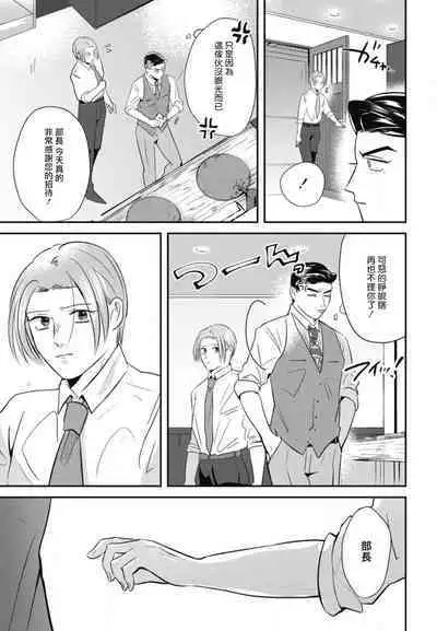 Goshidou no Hodo! | 还请多多指教! Ch. 1-5+番外