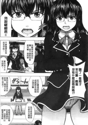 Houkago Kouhai Note | 放課後交配筆記本