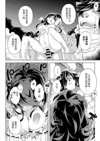 [Iso Nogi]mugen ni itoshiku[Chinese][废欲加速汉化][Digital]