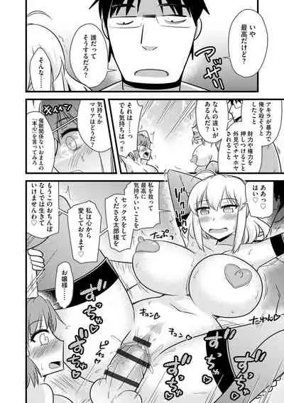 [Kamiya Ogawa] Saimin Netorare Seitokai Season 2 [Digital]