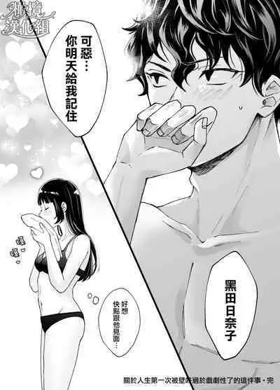 nanoka-go ni meinu ni naru on'nanoko no hanashi｜七日后成为母狗的女孩的故事