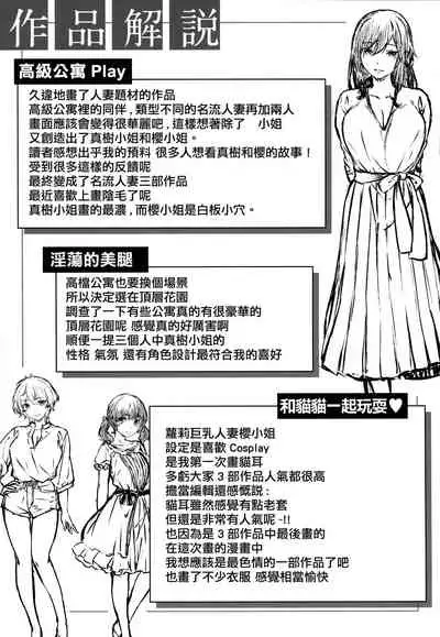 [Hinasaki Yo] Yurete Midarete [Chinese] [篆儀通文書坊漢化]