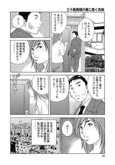 エッチは美人熟女にまかせて