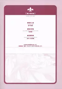 (C67) [Kyougetsutei (Miyashita Miki)] Ai no tane (Maburaho)