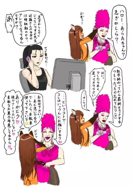 Moved to a country side, became a salacious raccoon.