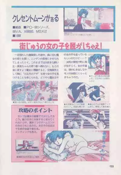 Official Alicesoft Full Completion Guide