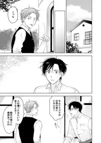 [Mogetama (Tanakamori Yokota)] Koisuru Kemono wa Koi o Shiranai Kouhen [Digital]