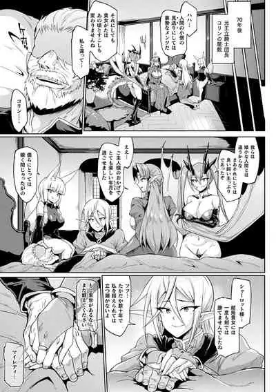 千年隷嬢 ～マイレディ、マイマスター～