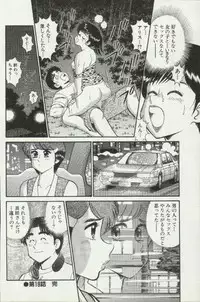 [Tooyama Hikaru] Himitsu no Alice 2