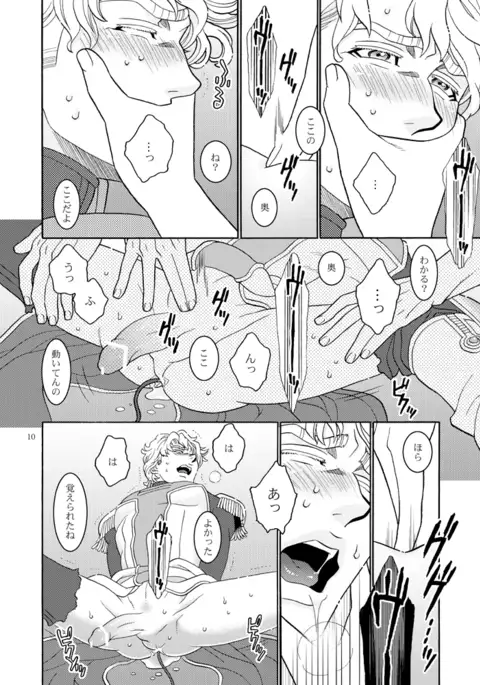 助けてスカイハイ