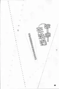 [Kaiduka] Overflow ~Iretara Afureru Shimai no Kimochi~ [Chinese]