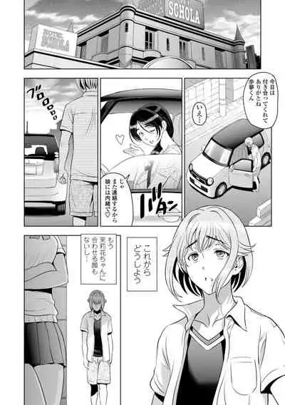 Nettori Netorare Bijin Tsuma Inniku Choukyou