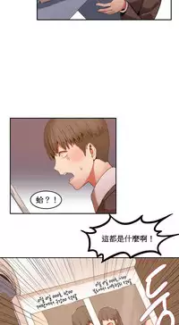 [Mx2J] Hahri's Lumpy Boardhouse Ch. 1~5【委員長個人漢化】（持續更新）