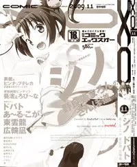 Comic XO 2009-11 Vol.42