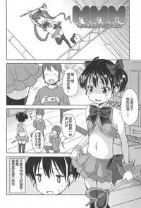 [Misao.] Hajimeteno! | 是第一次哦！ [Chinese] [CastlevaniaYB个人汉化]