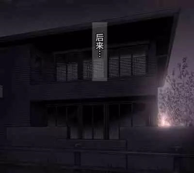 Douki no Yome to Makura Ecchi to Danna no Uwaki Kanketsuhen~