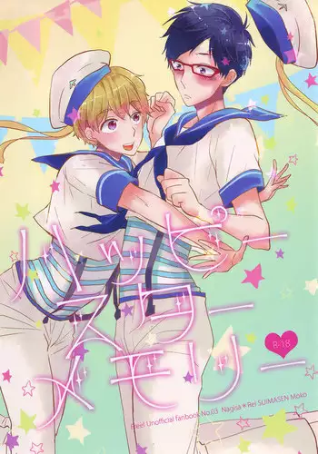 (Renai Free Style! Osaka Taikai) [Suimasen (Moko)] Happy Star Memory (Free!)