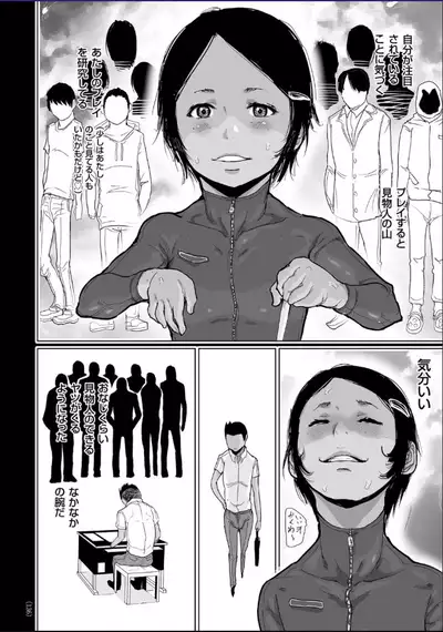 Hiyake to Wareme to Denki no Natsu