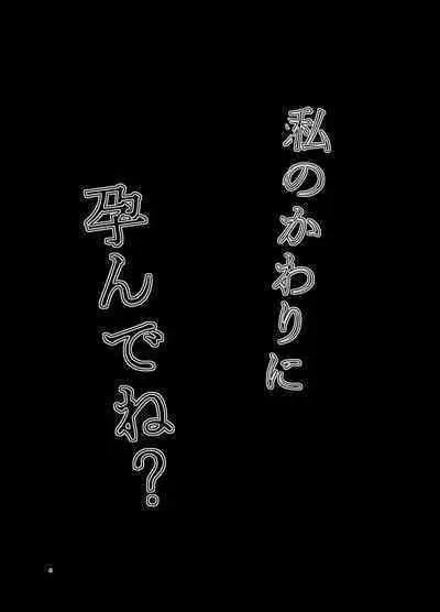 Get Pregnant Instead of Me