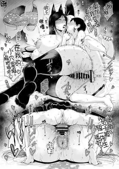 Tanishi-ya Soushuuhen Sono Ichi