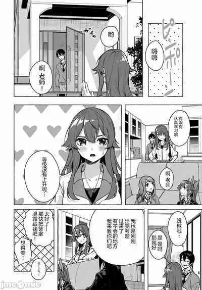 [ 三ンカンスキー 佐原玄清] SEX&迷宮！！~在我家地下出現了H次數=等級的迷宮！？~セックス&ダンジョン!!17~终章