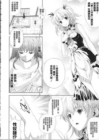 [Nanase Mizuho] Milliard ~Reijou Gohoushi Monogatari~ Ch. 1-8 [Chinese] [Pつssy汉化组]