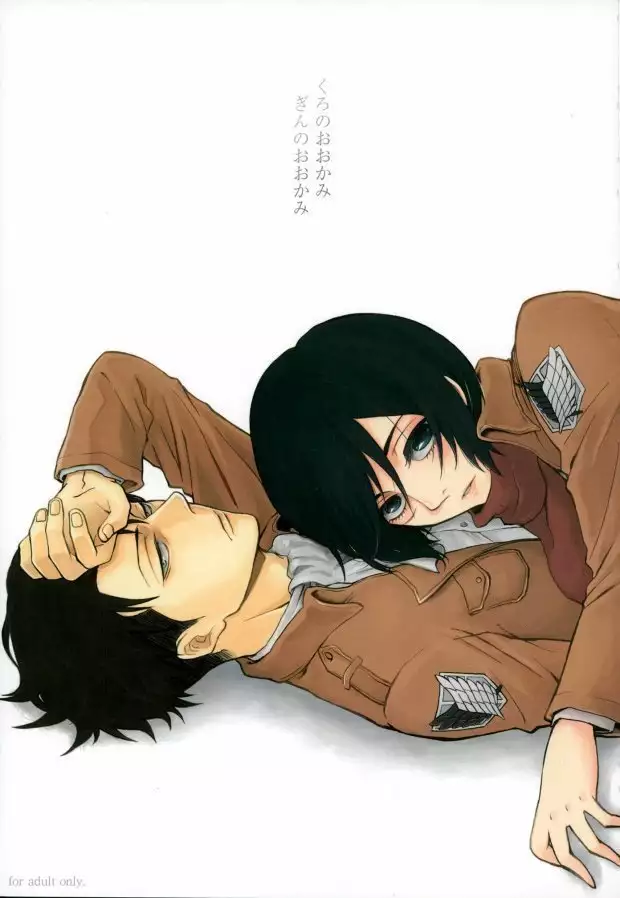 【EBGR】 【Shingeki / RivaMika 3】