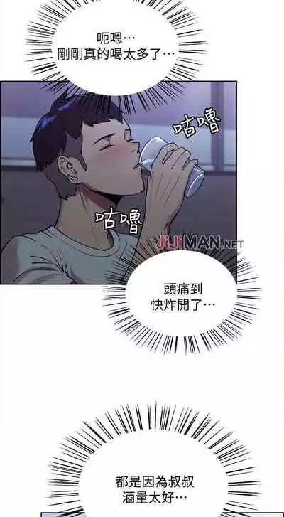 【周二连载】室友招募中（作者：Serious） 第1~17话