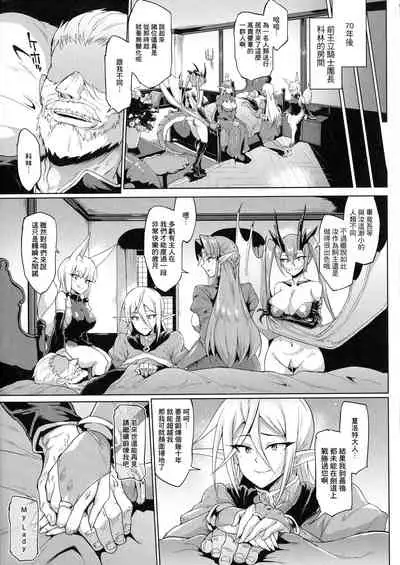 千年隷嬢～マイレディ、 マイマスター～