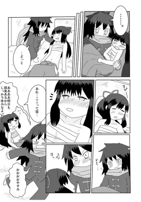 氷樹海を越えて