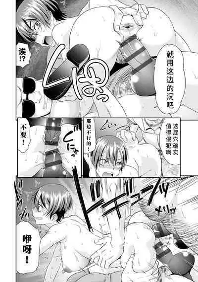 [Momonosuke] Netorare Time Leap [Chinese] [胡来的个人机翻] [Digital]