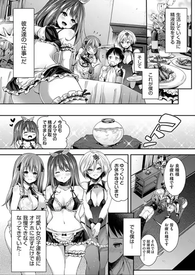 Harem Maid No Damedame Ecchi