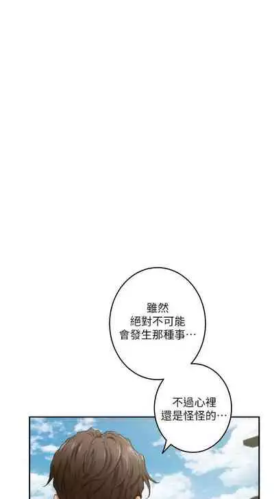 [龜足] S-Mate 1-100 官方中文（完結）