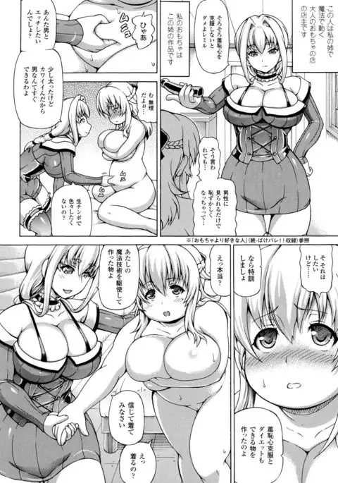 Makai Syokubutsu Gijie-ru Sensei