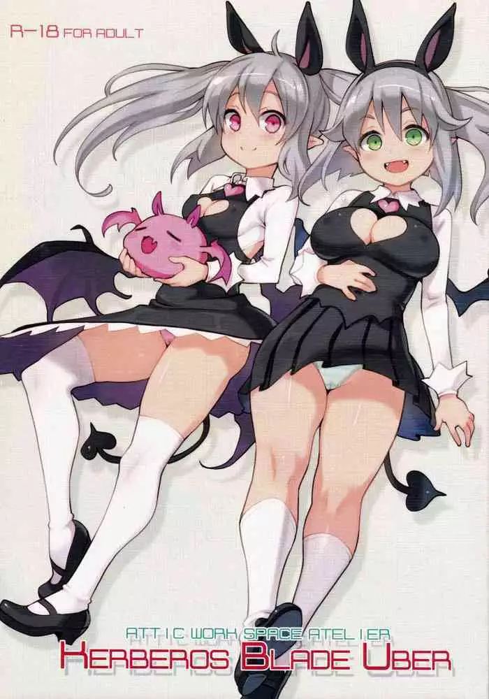 (C92) [ATTIC WORK SPACE (Ryoji)] Atelier Kerberos Blade Uber