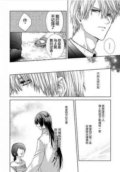 Sajou no Chou wa Torawaretai | 沙漠之蝶意欲被捕