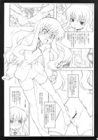 [Shirandou] Louise no Shoudou (Zero no Tsukaima / The Familiar of Zero)