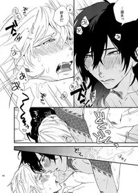 [うしろすがたはすずき (のじたる)] りゅうの涙はきっと、あまい (Touken Ranbu) [Digital]