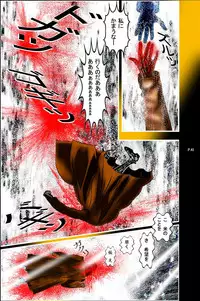 [Dark McRyer] Taranechi (incomplete)