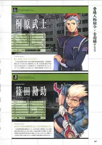 [Mutsumi Masato, Onigirikun] Daibanchou -Big Bang Age- Daibanchou Capture Guide Book