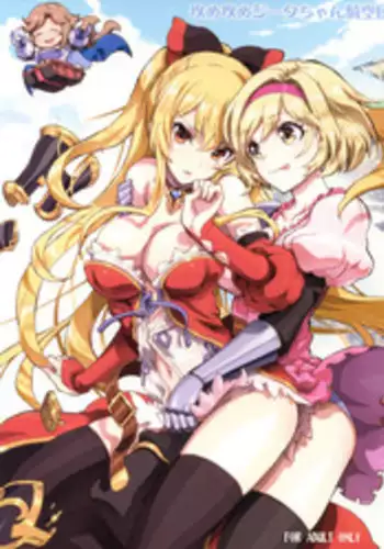 (C90) [Project Harakiri (Kaishaku)] Semeseme Djeeta-chan Kikuudan (Granblue Fantasy) [Chinese] [沒有漢化]