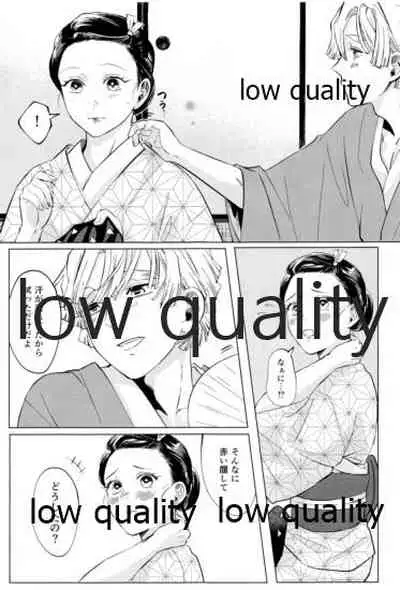 幸せの音をかさねて