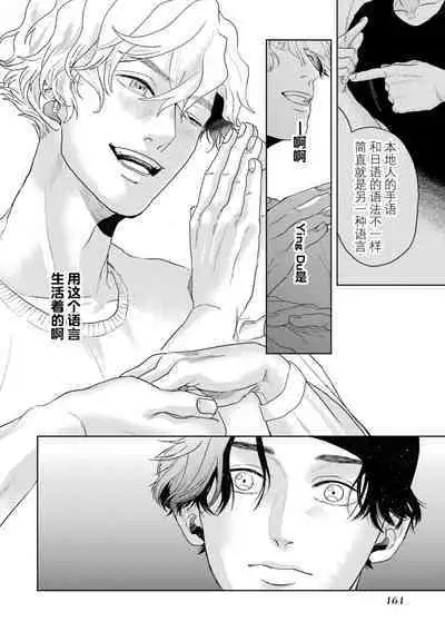 变色龙恋上手心。