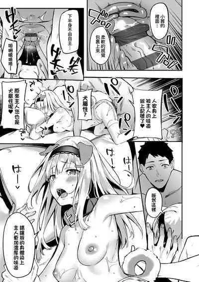 Juujun Nadeshiko | 從順少女撫子 特裝版