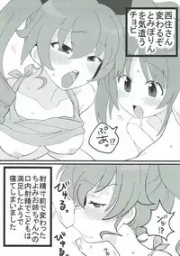 やさしいふたり