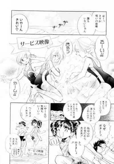 [Hikaru Nagareboshi] Seigi No Mikata Mo Raku Zya Nai